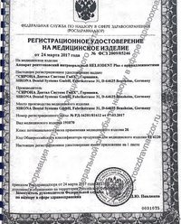 Аппарат рентгенографический УнивеРС-Флюорограф-МТ
