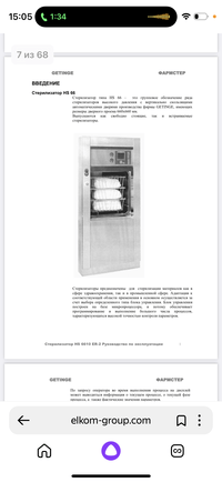 Холодильник фармацевтический Haier HYC-610