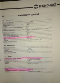 Автоклав Europe B Fast