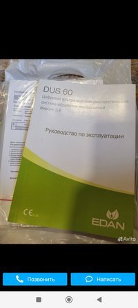 Ультразвуковой аппарат Edan DUS60