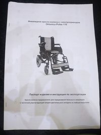 Коляска с электроприводом Ortonica Pulse 110