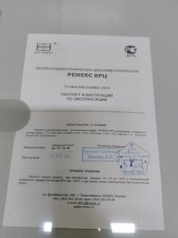Кассета радиографическая РЕНЕКС КРЦ, размер 35*35