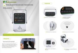 Портативный рентгеновский аппарат Canis2/ Canis 2 