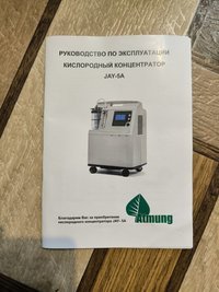 Кислородный концентратор jay-5a