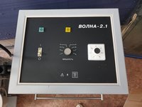 ДЦВ-терапевтический Волна-2.1