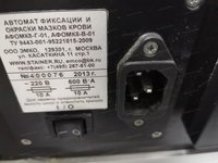 ЭМКОСТЕЙНЕР АФОМК8-В-01, окраска и фиксация мазков крови