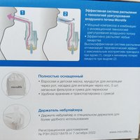 Ингалятор Микролайф (microlife) NEB210