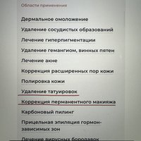 Неодимовый Q-Switch лазер Magic Super Full с длинами волн Nd:YAG 1064нм  и КТР Nd:YAG 532нм
