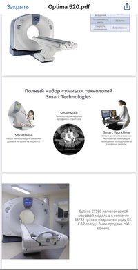 Восстановленный КТ GE Optima 520