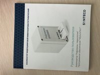 Рефлеком - Анализатор видеоцифровой SYNTECO, в рабочем, отличном состояние, готов к работе
