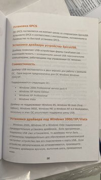 Спирометры spirousb в комплекте с принадлежностями
