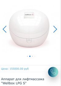 Аппарат LPG Wellbox S