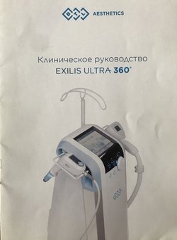 Аппарат RF лифтинга EXILIS ULTRA 360