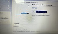 Биполярные байонетные щипцы Marina Medical