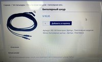 Биполярный шнур Marina Medical