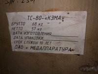 Термостат электрический суховоздушный тс-80