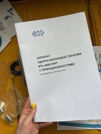 Аппарат УВТ (ударно-волновой терапии) BTL-6000 SWT с принадлежностями