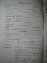 Отсасыватель хирургический, Россия