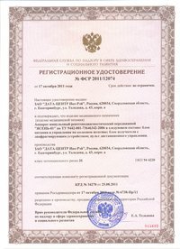 Палатный рентген аппарат Ясень-01