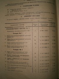Набор большой операционный Н-148 ВОРСМА 1988 год, СССР