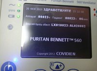 Аппарат ИВЛ Puritan Bennet Coviden