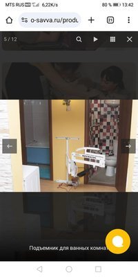 Электрический подъемник для пожилых людей и людей с ограниченными возможностями