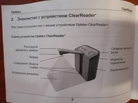 Optelec ClearReader+ Устройство помогает слабовидящим и слепым читать книги