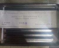 Лоток для стерилизации инструментов