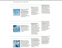 Моюще-дезинфицирующая машина универсальная BHT inn