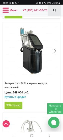 Комбайн Neox Platinum 4 в 1 + эндосфера