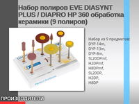 Набор полиров EVE DIASYNT PLUS / DIAPRO HP 360