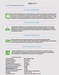 Плоскопанельный рентгеновский детектор, DR-панель 