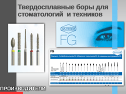 Спеченные боры Моналит (Россия) Общие характеристики