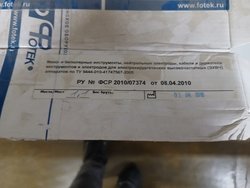 Кабель биполярных инструментов (пинцетов) 4м к.ЕН353, Фотек