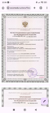 Анализатор газов крови Radiometer ABL9