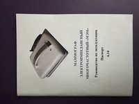 Электроимпедансный многочастотный "МЭМ"