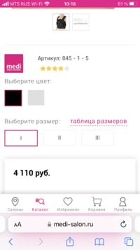 Пояс для лифа косметологического medi lipomed belt