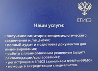 Медицинская лицензия под ключ