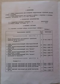 Набор хирургический для детей малый