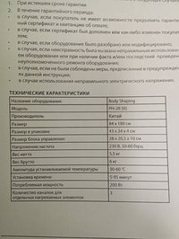 Инфракрасное одеяло