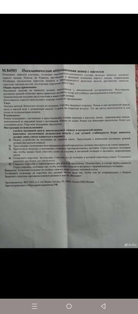 Абдукционная шина послеоперационная на плечевой сустав