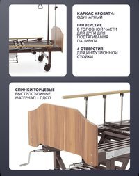 Медицинская многофункциональная механическая кровать д/лежачих больных