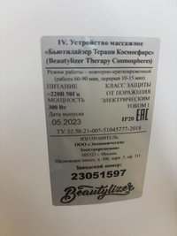 Профессиональный массажный аппарат RSL