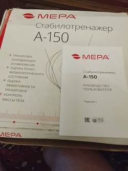 Стабилотренажёр А-150