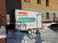 Цифровой передвижной маммограф в прицепе