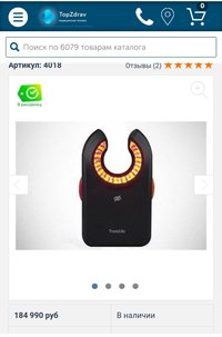 Веновизор Translite LED X 