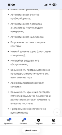 Анализатор гематологический ABX MICROS ES 60