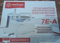 хирургический электрический отсасыватель «Armed»