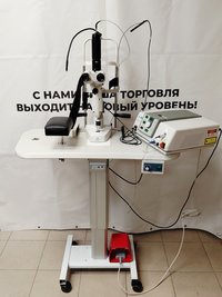 Лазер Dixion lightlas 532 + щелевая лампа SL-980 5х
