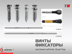 Винты-Фиксаторы JeilMedical В Наличии